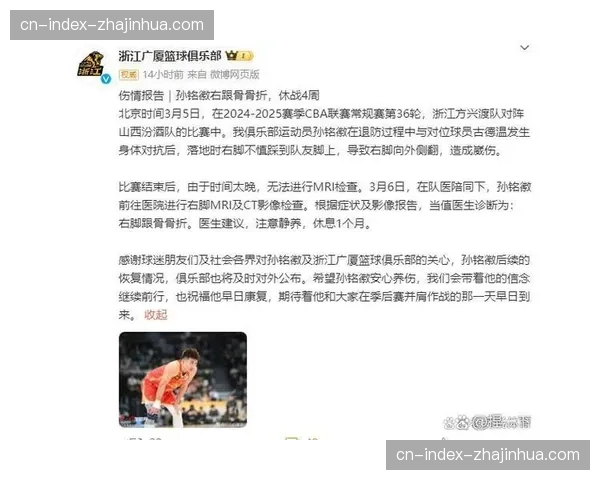 防守紧凑度成为取胜关键 球队在伤病潮中调整策略